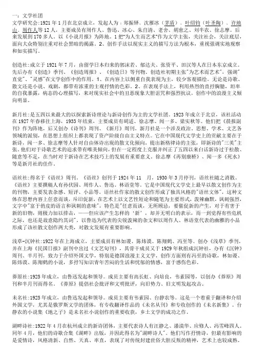 现当代文学史第一个十年