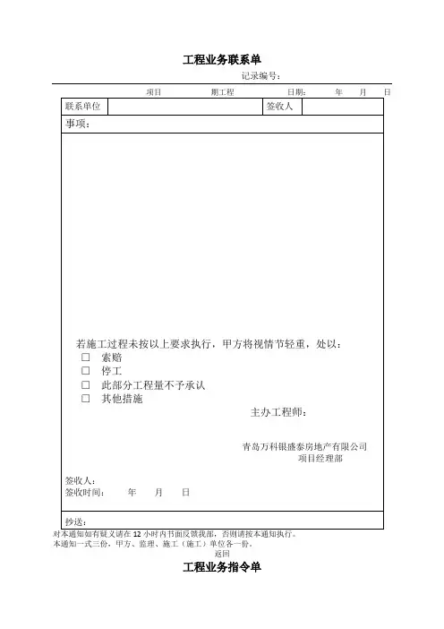 万科表格全部