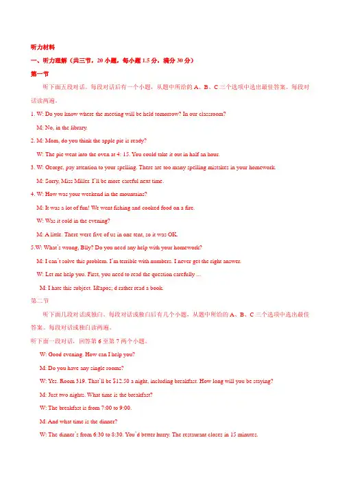 模拟卷03 2020年河南中考英语最新题型冲刺卷(解析版)