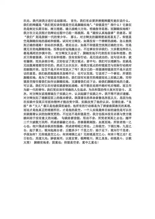 青春贵在仰望星空