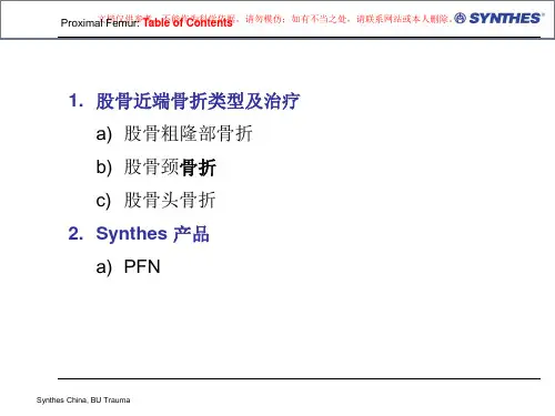 股骨近端骨折类型及治疗课件