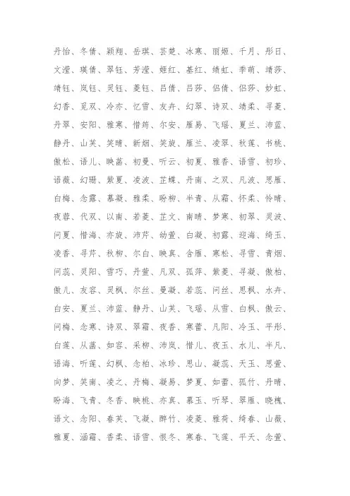 超好听的女孩名字大全