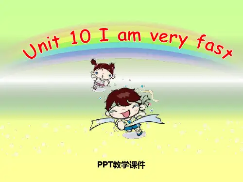 Module 5 Unit 10《I am very fast》PPT2精品课件