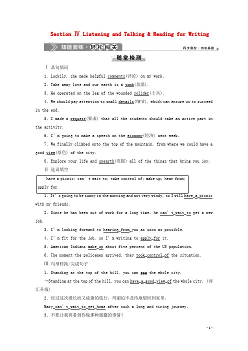 2019_2020学年新教材高中英语UNIT2TravellingaroundSectionⅣLis