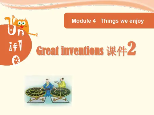 2019教育五年级下册英语课件-Unit 10《Great inventions》 牛津上海版(深圳) 共19张PPT数学
