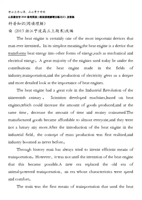 山东泰安市2016高考英语二轮阅读理解增分练习(2)及答案