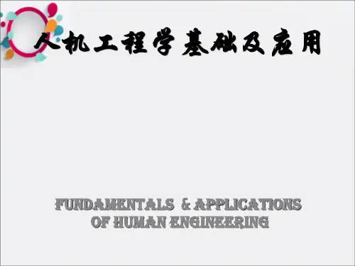 《作业环境YKX》PPT课件