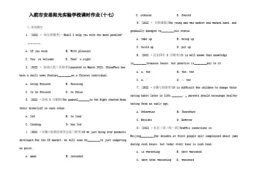 高考英语一轮复习 课时作业_