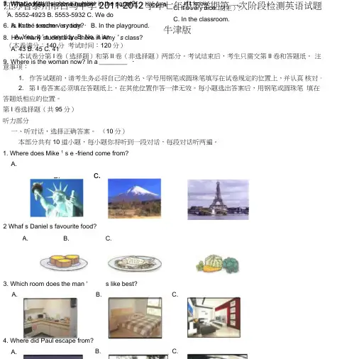 七年级英语下学期第一次阶段检测试题牛津版.doc