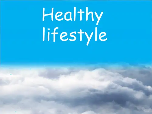 Healthy lifestyle 健康的生活方式ppt课件