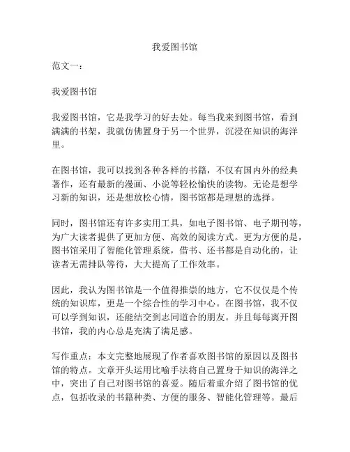 我爱图书馆