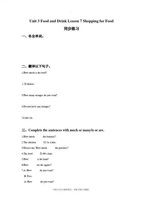 北师大版英语七年级下册Unit 3 Food and Drink Lesson 7 Shopping