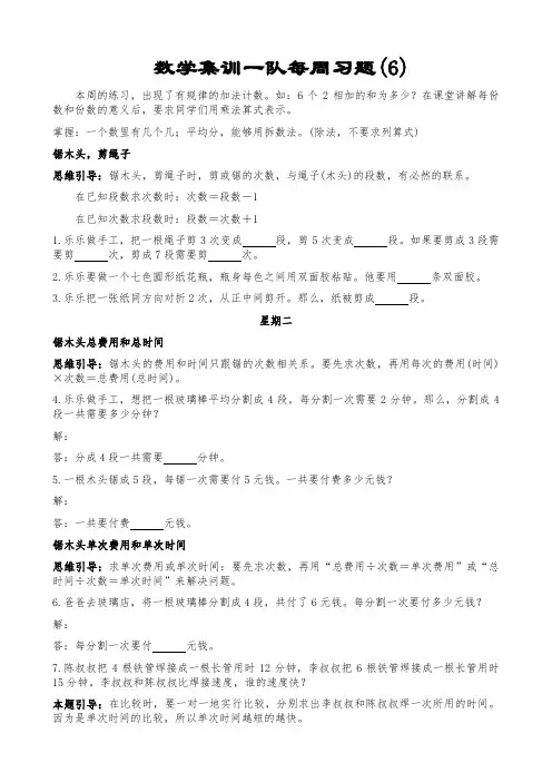 数学集训一队每周习题(6)