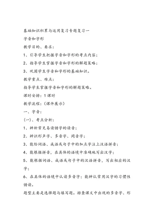 部审初中语文七年级上《文学部落》何建仁教学设计PPT课件教案 一等奖新名师优质公开课获奖比赛人教