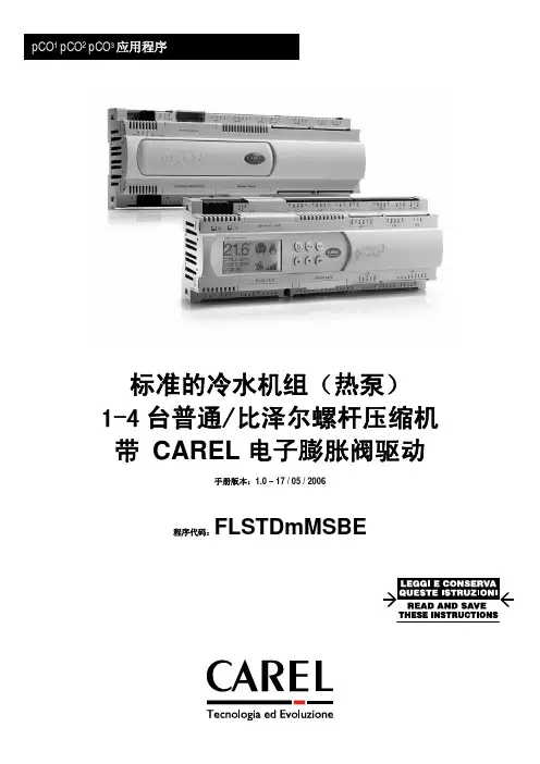 卡乐空调控制器用户手册