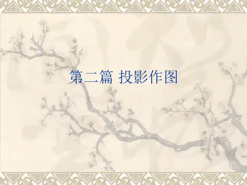 建筑构造与识图2