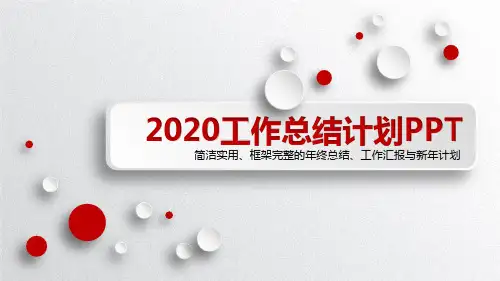 工商银行程序员个人工作总结述职报告PPT