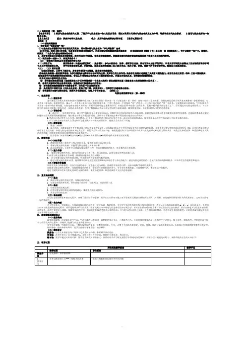 勾股定理的教学设计(第一课时)
