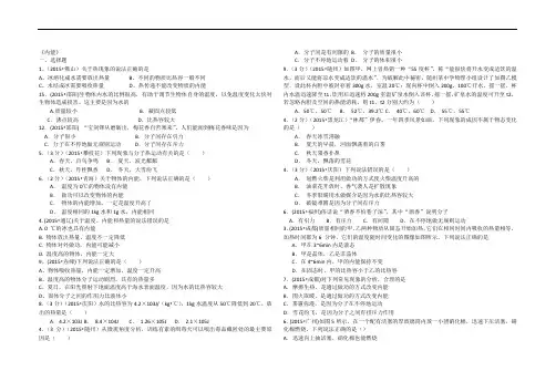 热学复习专题 练习
