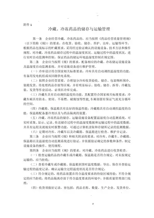新GSP5个附录