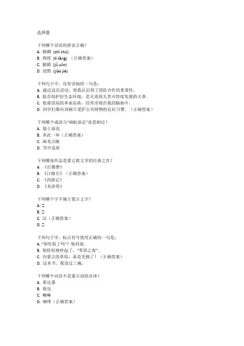 2024年内蒙古语文高考试卷