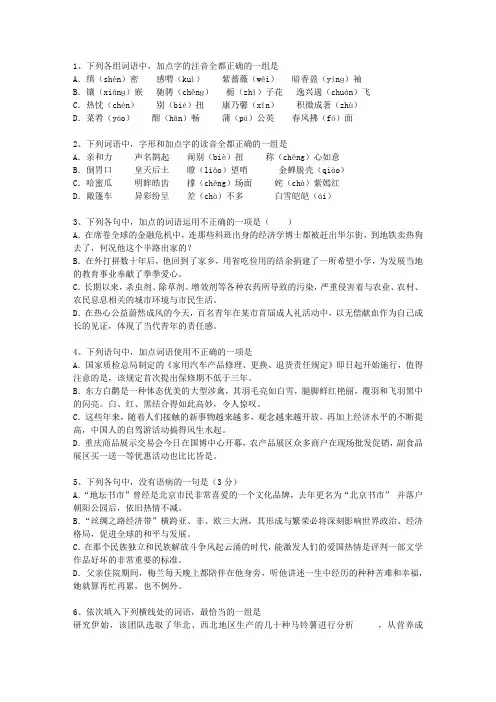 2011新疆维吾尔自治区高考语文试题及详细答案理论考试试题及答案