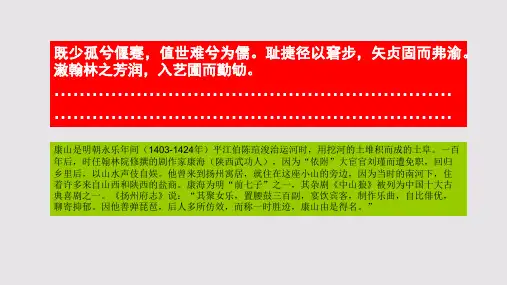 康山读书赋第二段赏析【清代】吴绮骈体文