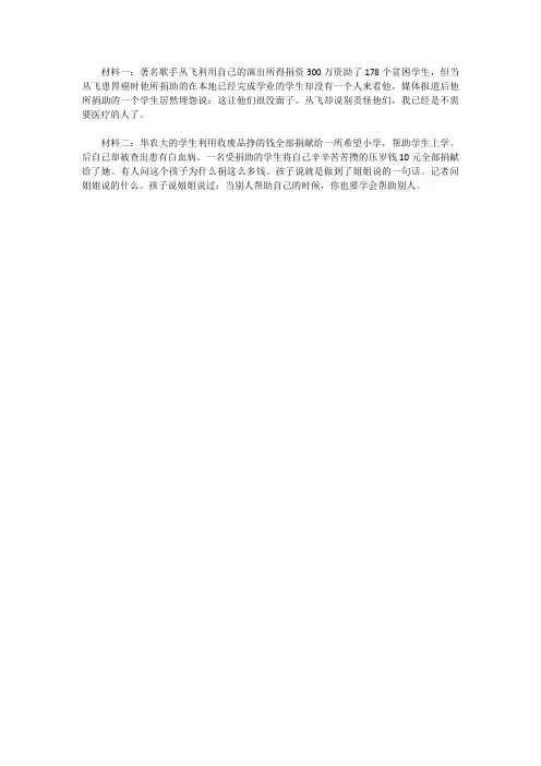 2007年高考优秀作文 
