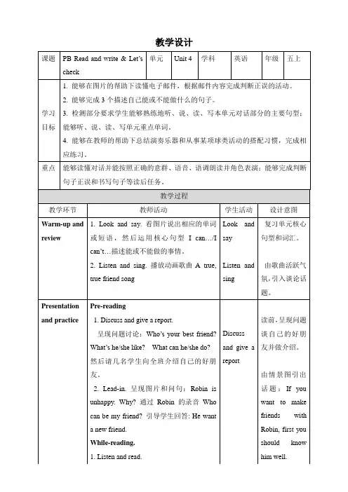 人教版小学英语五年级英语上册Unit 4 PB Read and write 教案