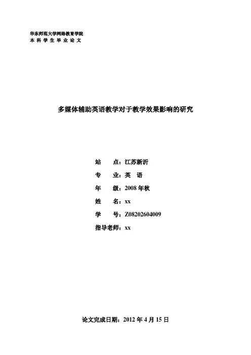 湖南省干部教育培训网络学院固网平台学员操作手册.doc