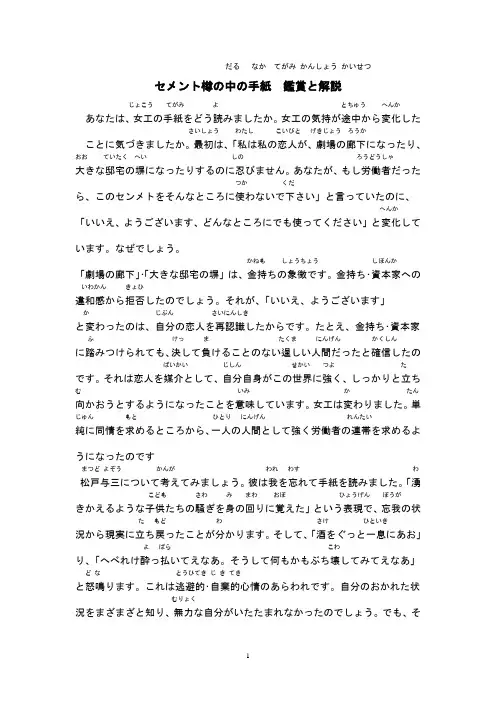 水泥桶里的信