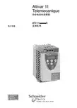 施耐德电气 ATV 11A 亚洲系列 异步电动机变频器 说明书