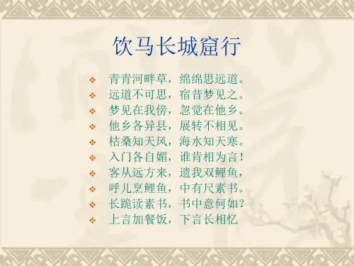 汉乐府民歌