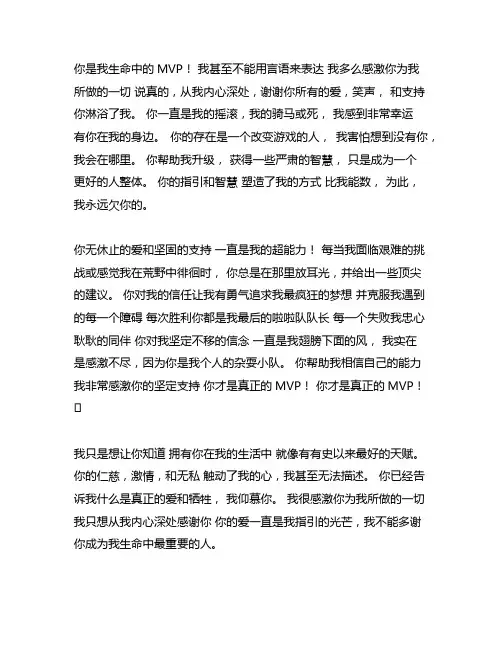 你是我最感激的人作文600字作文初一