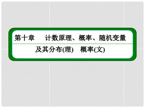 高考数学一轮总复习 10.3二项式定理课件