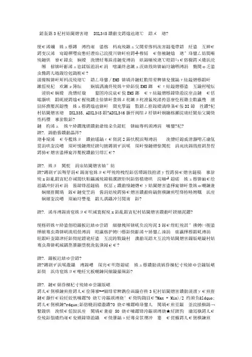基于3轴加速度计ADXL345的全功能计步器设计
