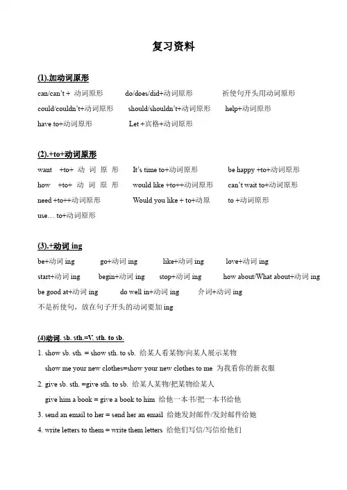 六年级英语1-4单元复习资料