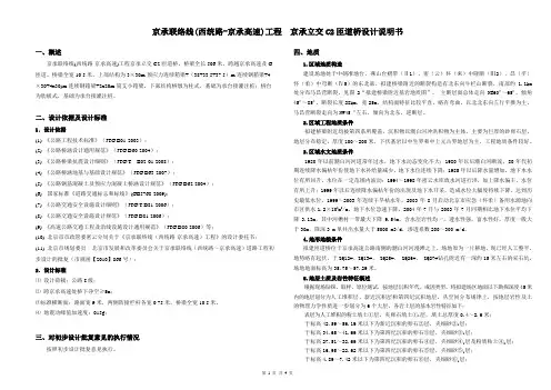 匝道说明书(C2)