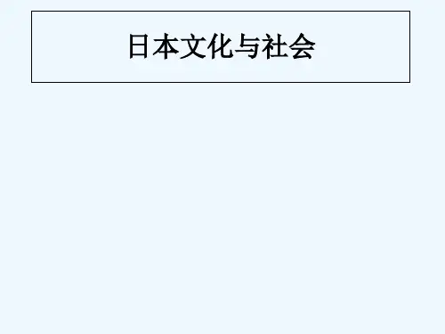 日本动漫介绍 PPT