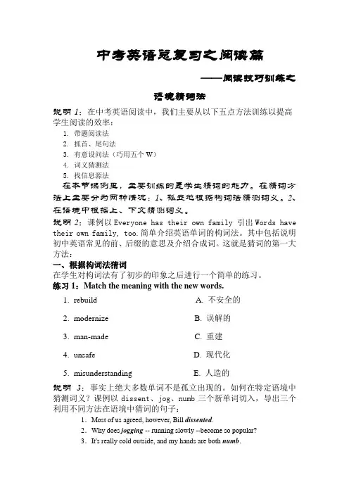 课例说明和讲解2