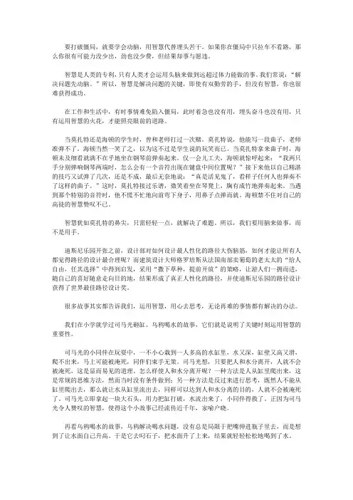 再苦也要笑一笑全集_规避苦难,还需要点智慧