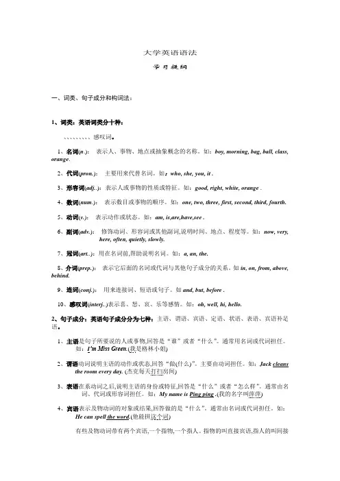 大学英语语法大全 太 了