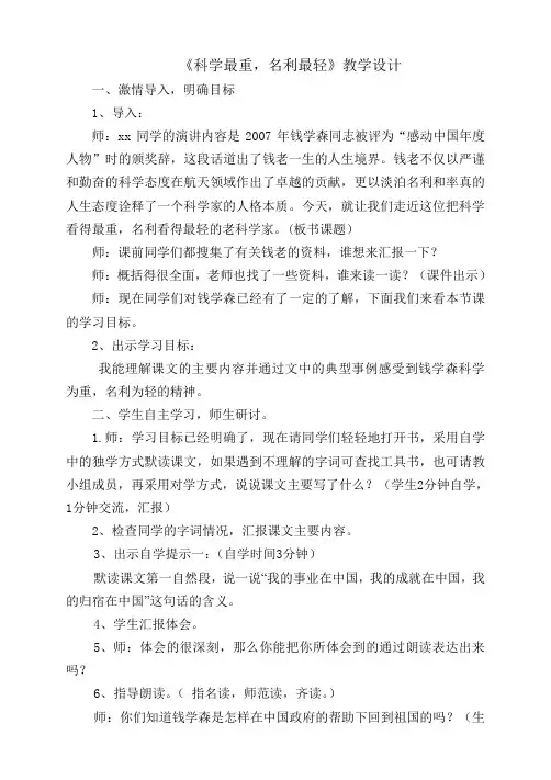 科学最重