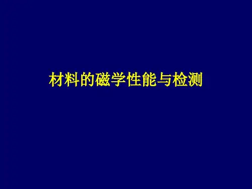 磁学性能