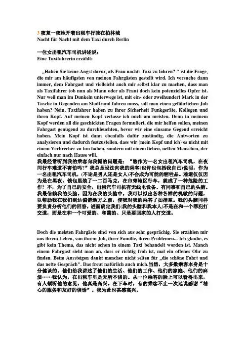 德语译文