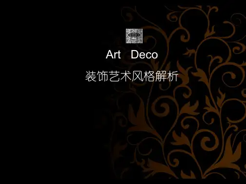 Art-Deco设计风格