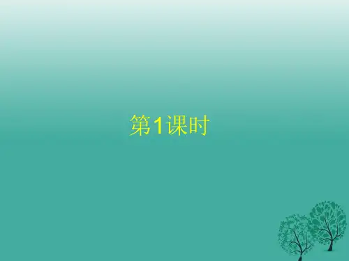 八年级地理上册2.2中国的气候(第1课时)课件湘教版