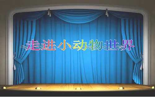 花城版五下第3课歌曲蜗牛与黄鹂鸟课件(13张PPT