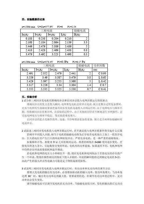 同步电机