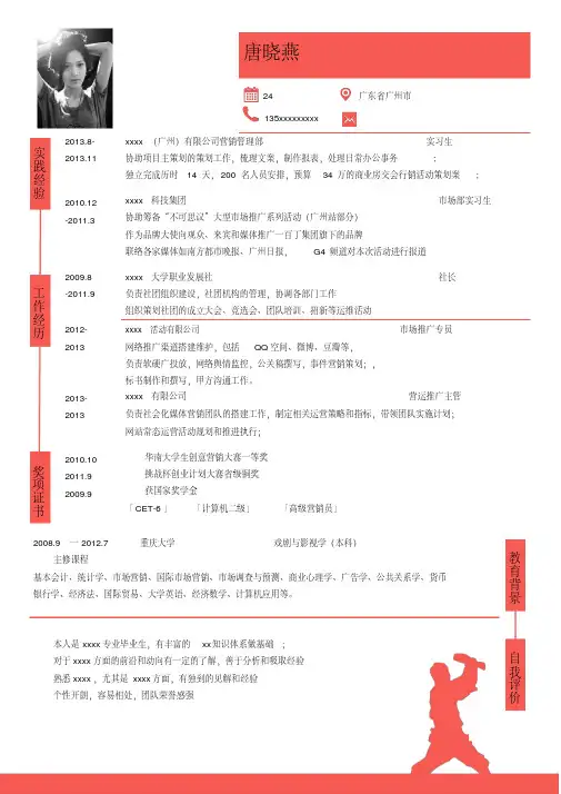 戏剧与影视专业个人简历模板